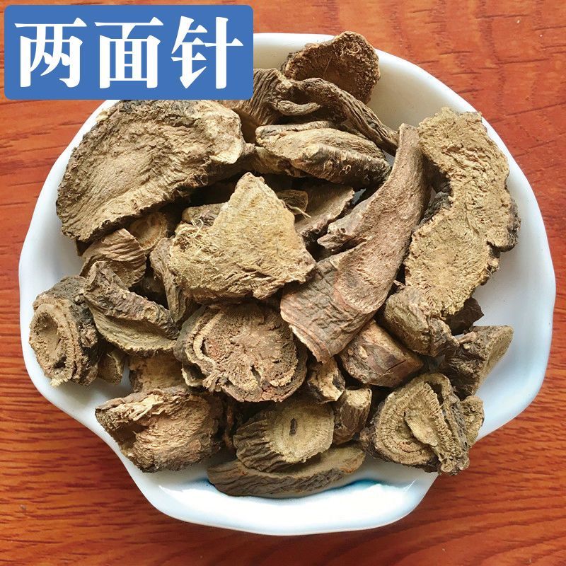两面针中药材正品两面针枝片根片天然无硫干净