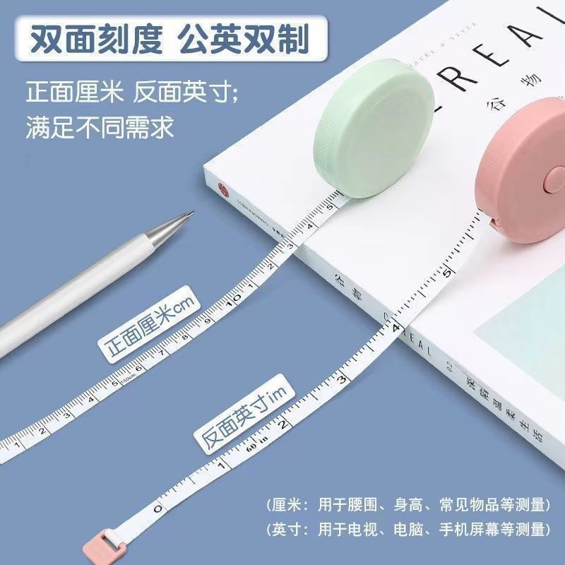家用迷你卷尺皮尺米尺多功能高精度量三围测量尺腰胸围马