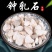 钟乳石中药材正品钟乳石天然无硫天然干净无杂