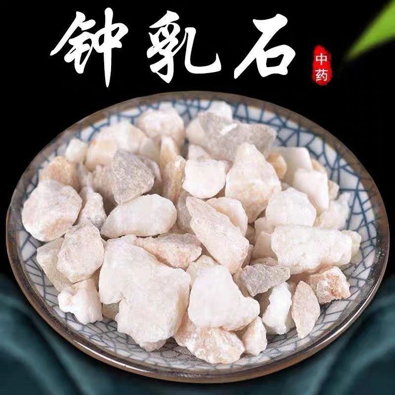 钟乳石中药材正品钟乳石天然无硫天然干净无杂