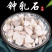 钟乳石中药材正品钟乳石天然无硫天然干净无杂