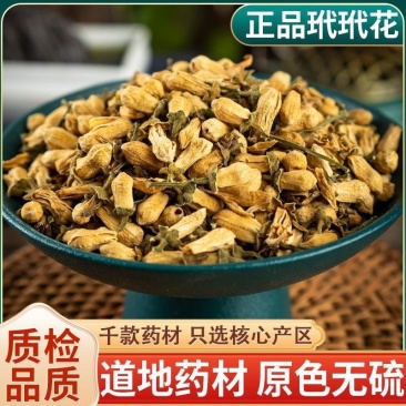 代代花玳玳花药食同源堪比人参的泡茶花入肝经