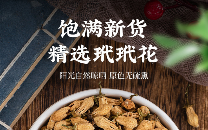 代代花玳玳花药食同源堪比人参的泡茶花入肝经