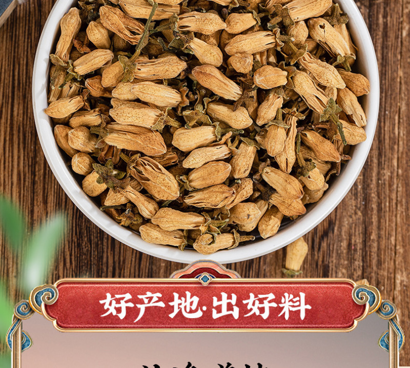 代代花玳玳花药食同源堪比人参的泡茶花入肝经
