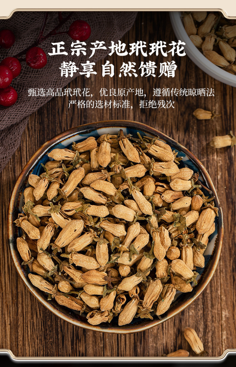 代代花玳玳花药食同源堪比人参的泡茶花入肝经