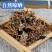 连钱草中药材无硫正品冷背连钱草自然晾晒质量保证