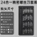 25件套多功能家用螺丝刀套装电脑拆手机维修精密工具