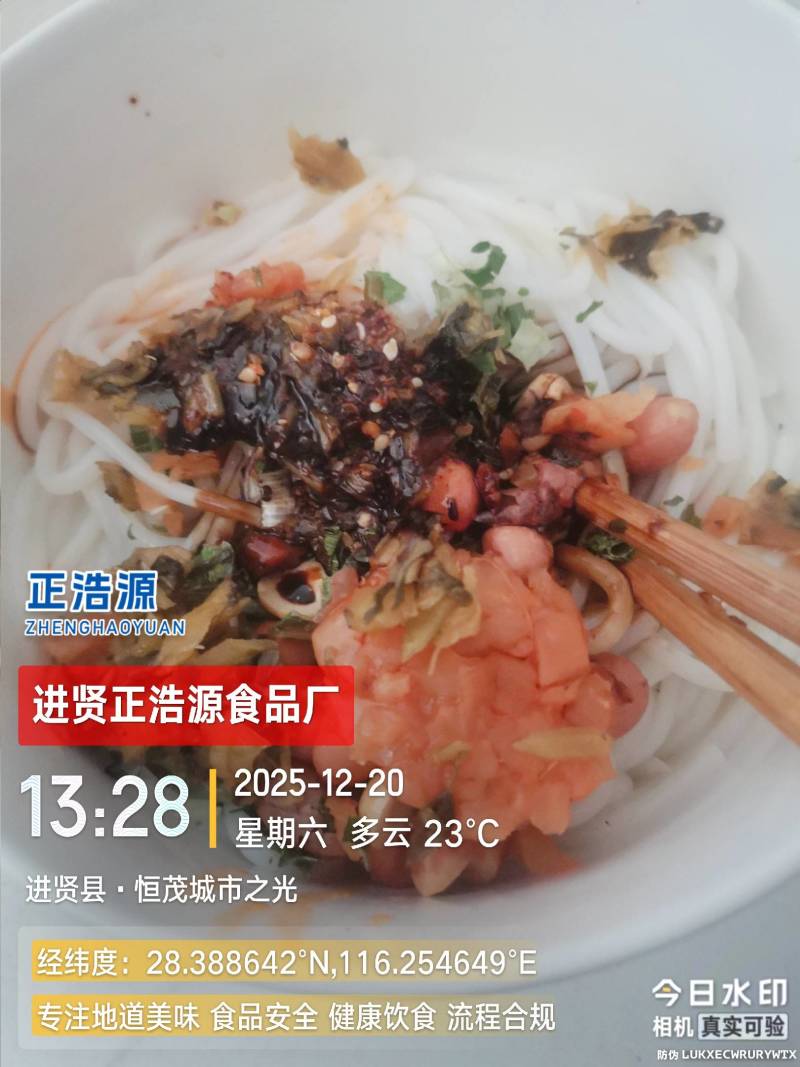南昌拌粉