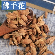 佛手花中药材正品冷背佛手干花天然无硫熏***