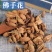 佛手花中药材正品冷背佛手干花天然无硫熏***