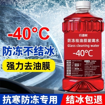 冬季【零下40度】防冻汽车玻璃玻璃强力去污融雪化冻四季