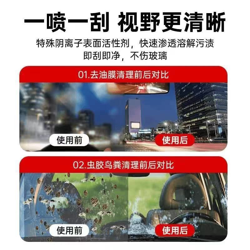 冬季【零下40度】防冻汽车玻璃玻璃强力去污融雪化冻四季