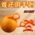 家用去皮柚子神器剥橙器脐橙橙子剥皮石榴开橙器扒皮指环
