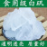 白矾石中药材矿石类大全货真价实批发零售假一赔十