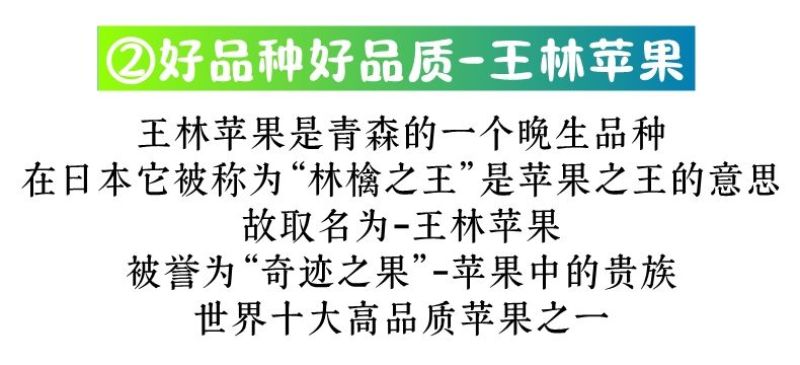 烟台王林苹果雀斑美人青森苹果脆甜抖音直播团购天猫一件代发