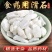 滑石中药材滑石粉矿石类中药材大全批发零售售