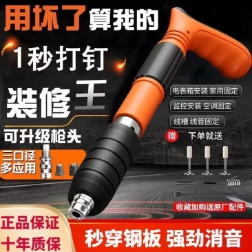 迷你吊顶神器射钉器炮钉枪消音打钉器装空调吊卡混凝土紧