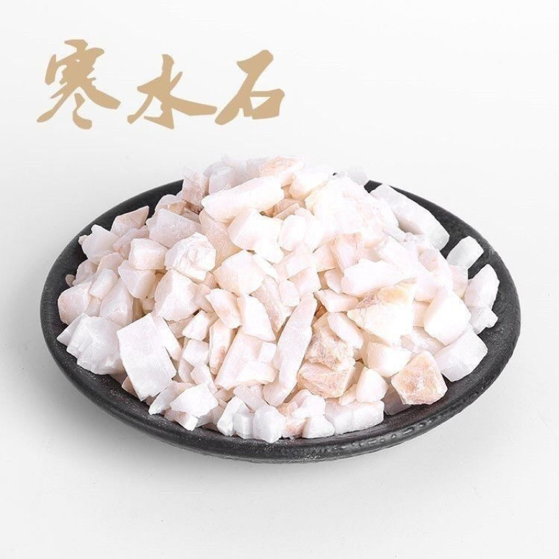 寒水石中药材正宗矿石类中药材大全批发零售货真价实