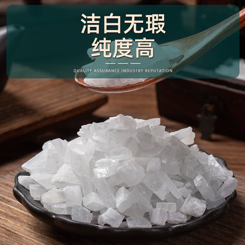 寒水石中药材正宗矿石类中药材大全批发零售货真价实