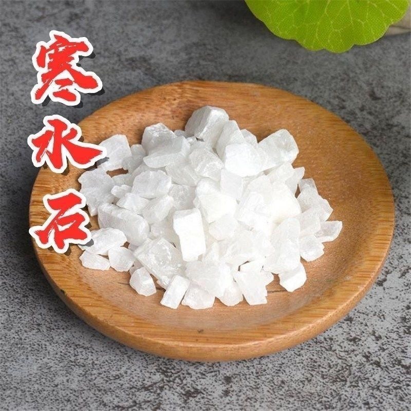 寒水石中药材正宗矿石类中药材大全批发零售货真价实