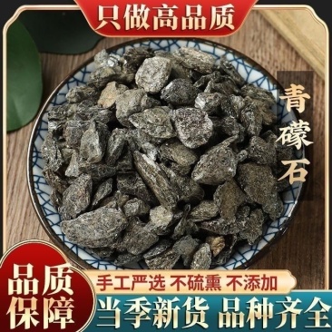 青礞石中药材矿石类中药材大全批发零售货真价实