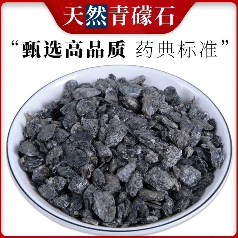 青礞石中药材矿石类中药材大全批发零售货真价实