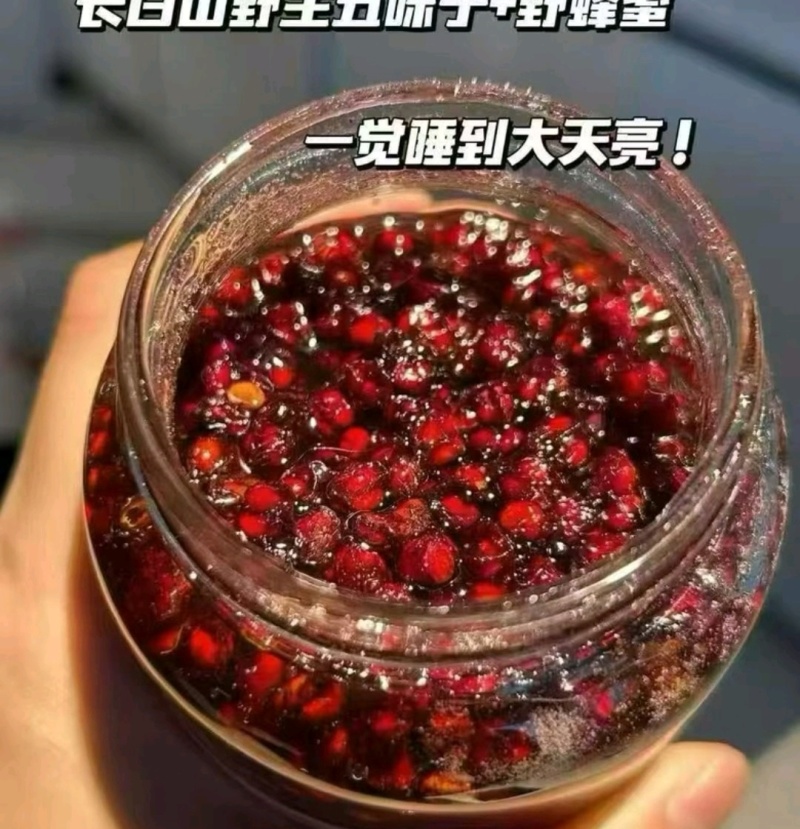 【精选】2025年新货长白山五味子正品批发零售源头产地