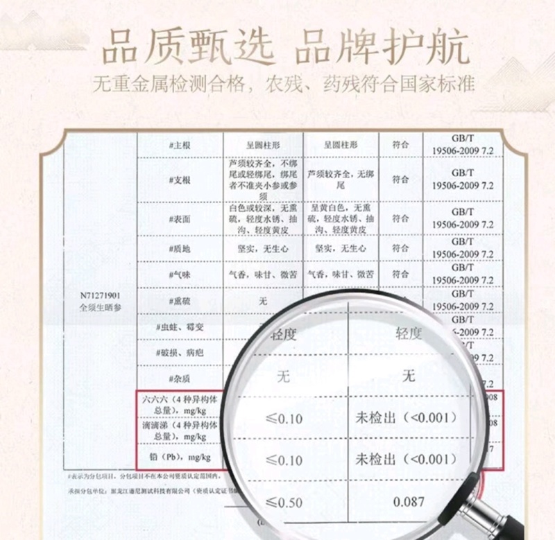 精选【正宗长白山】生晒参500克整盒干人参批发泡酒煲汤