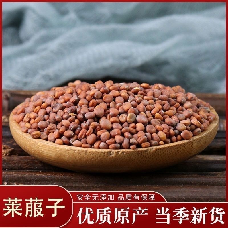 中药材莱菔子萝卜籽泡水泡茶煮茶中草药
