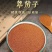葶苈子中药材葶苈子葶苈籽颗粒饱满