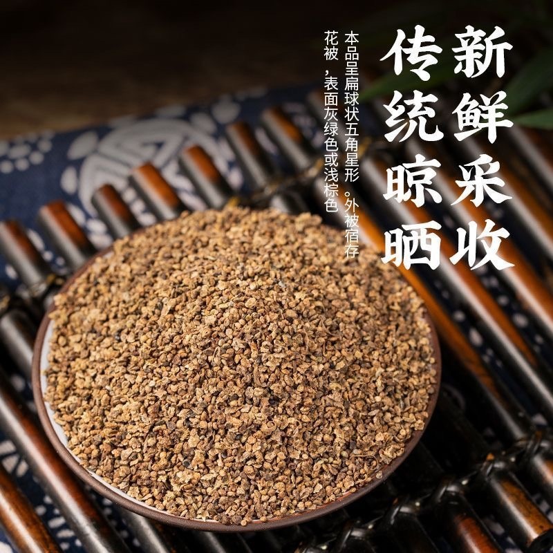 地肤子地夫子中药材正品地肤籽地肤子中草药