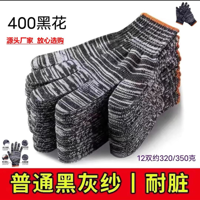 手套批发干活加密手套棉线子耐磨耐用尼龙男工人机修劳动