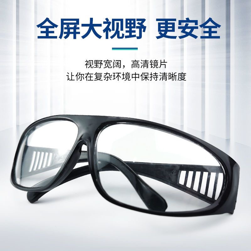 电焊眼镜玻璃焊工防护镜透明平光劳保护目镜烧氩弧焊气焊
