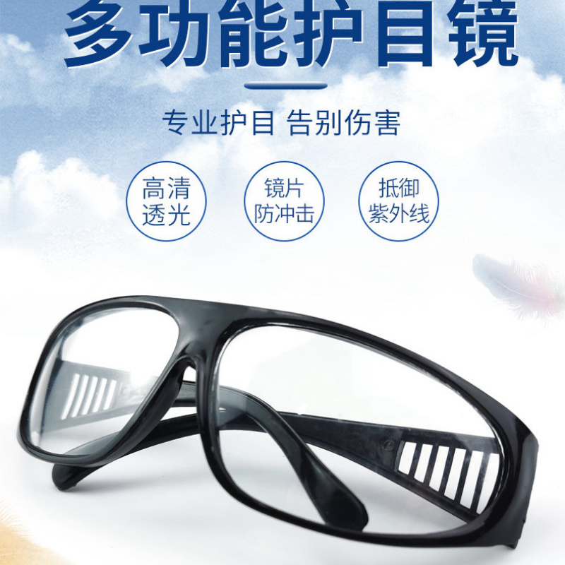 电焊眼镜玻璃焊工防护镜透明平光劳保护目镜烧氩弧焊气焊