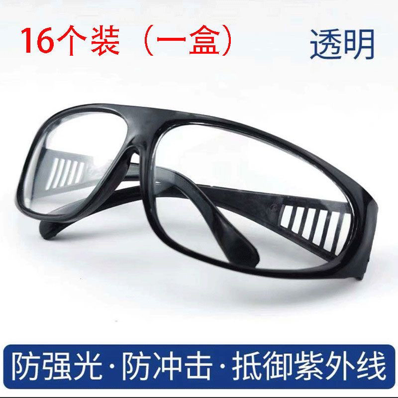 电焊眼镜玻璃焊工防护镜透明平光劳保护目镜烧氩弧焊气焊