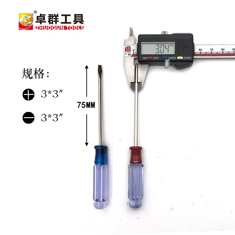 强磁水晶柄十字一字平口螺丝刀家用迷你缝纫机玩具拆卸