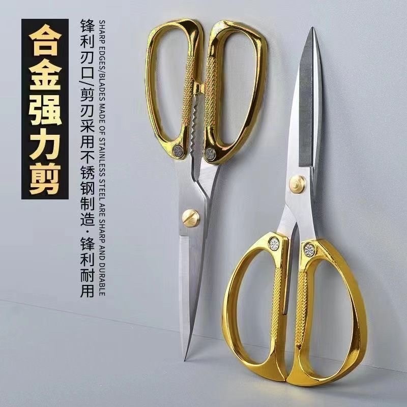 德国锌合金不锈钢剪刀合金家用剪子厨房强力线头手工裁缝