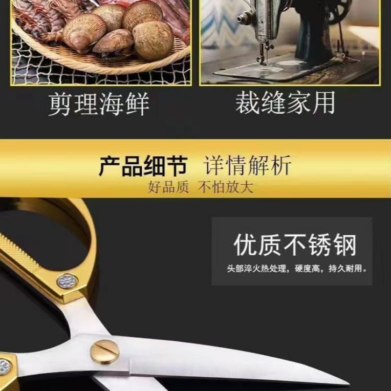 德国锌合金不锈钢剪刀合金家用剪子厨房强力线头手工裁缝