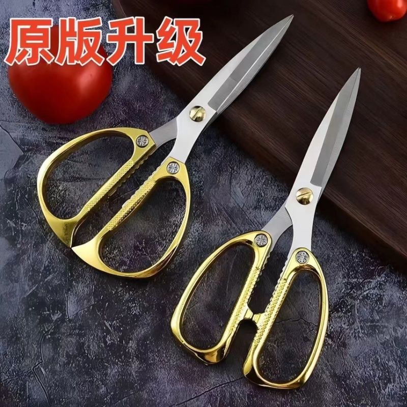 德国锌合金不锈钢剪刀合金家用剪子厨房强力线头手工裁缝