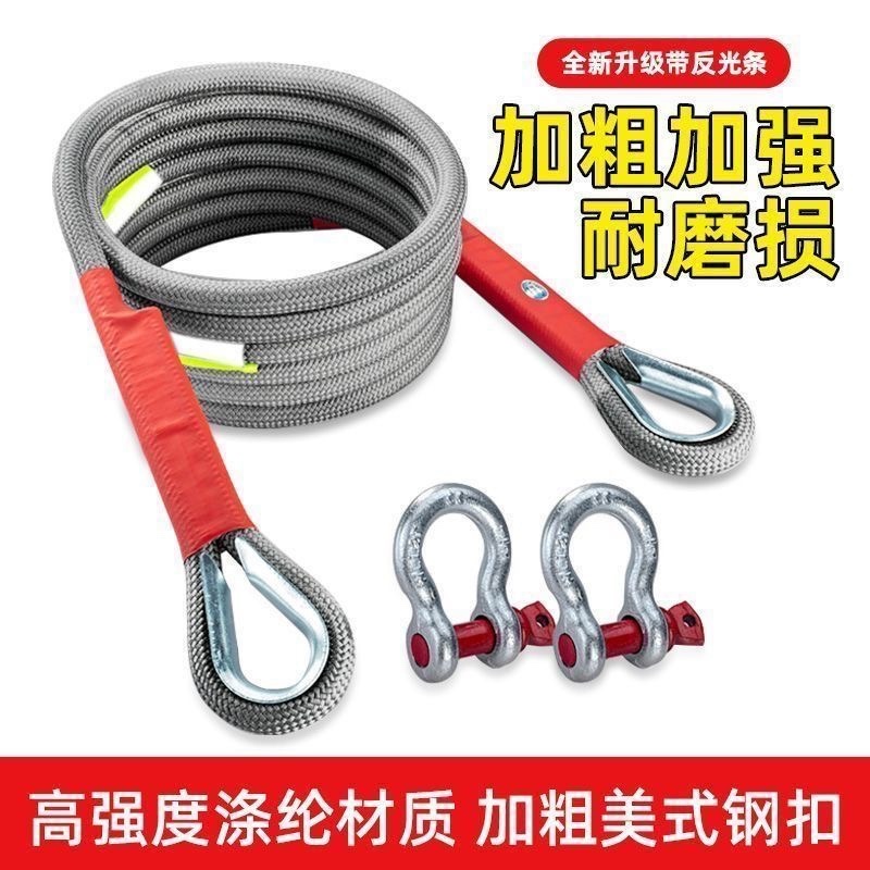 拖车绳加粗防冲断牵引绳救援绳家用轿车二轮三轮车拖车绳