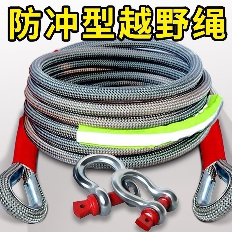 拖车绳加粗防冲断牵引绳救援绳家用轿车二轮三轮车拖车绳