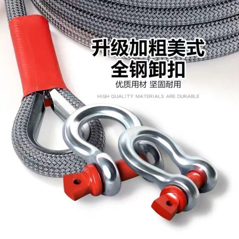 拖车绳加粗防冲断牵引绳救援绳家用轿车二轮三轮车拖车绳