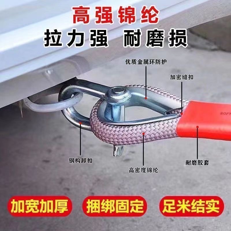 拖车绳加粗防冲断牵引绳救援绳家用轿车二轮三轮车拖车绳