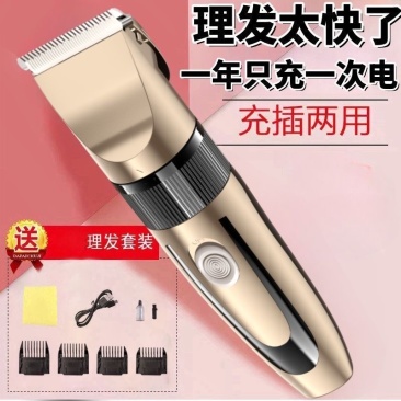 理发器电推剪头发充电式电推子神器自己剃发电动剃头刀