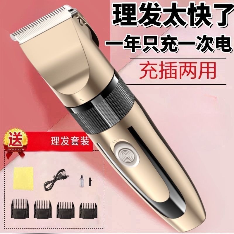 理发器电推剪头发充电式电推子神器自己剃发电动剃头刀
