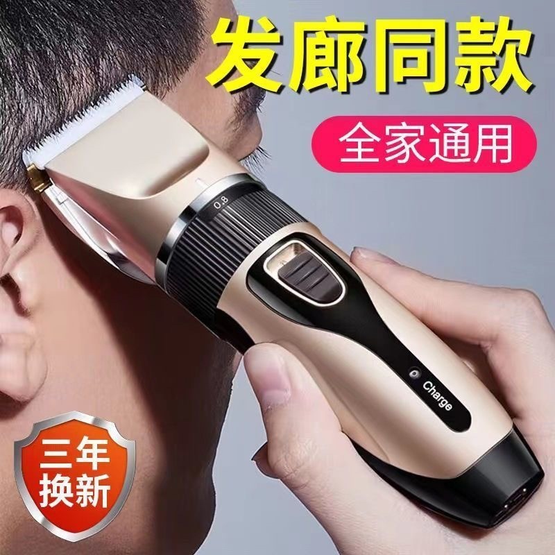 理发器电推剪头发充电式电推子神器自己剃发电动剃头刀
