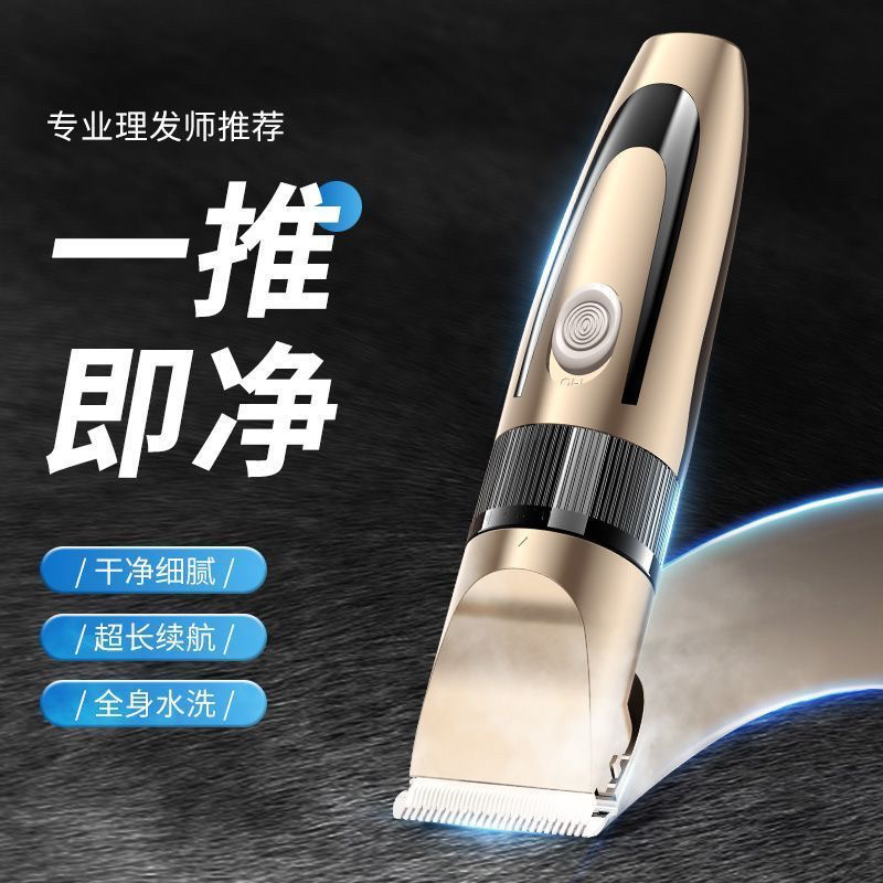 理发器电推剪头发充电式电推子神器自己剃发电动剃头刀