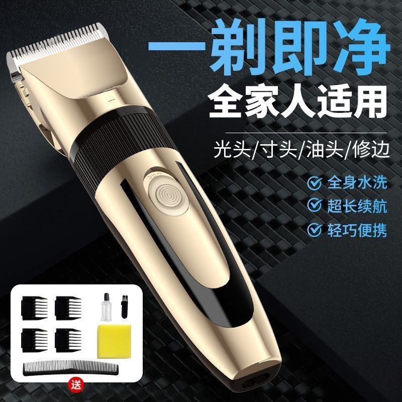 理发器电推剪头发充电式电推子神器自己剃发电动剃头刀