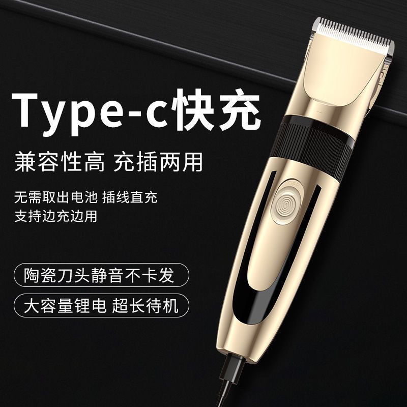理发器电推剪头发充电式电推子神器自己剃发电动剃头刀