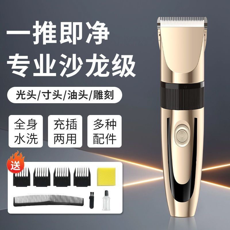 理发器电推剪头发充电式电推子神器自己剃发电动剃头刀